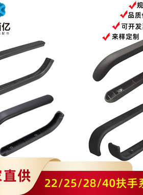 供应22/25/28 塑料竹壳扶手20*30/40方管防滑脚垫办公电脑椅配件