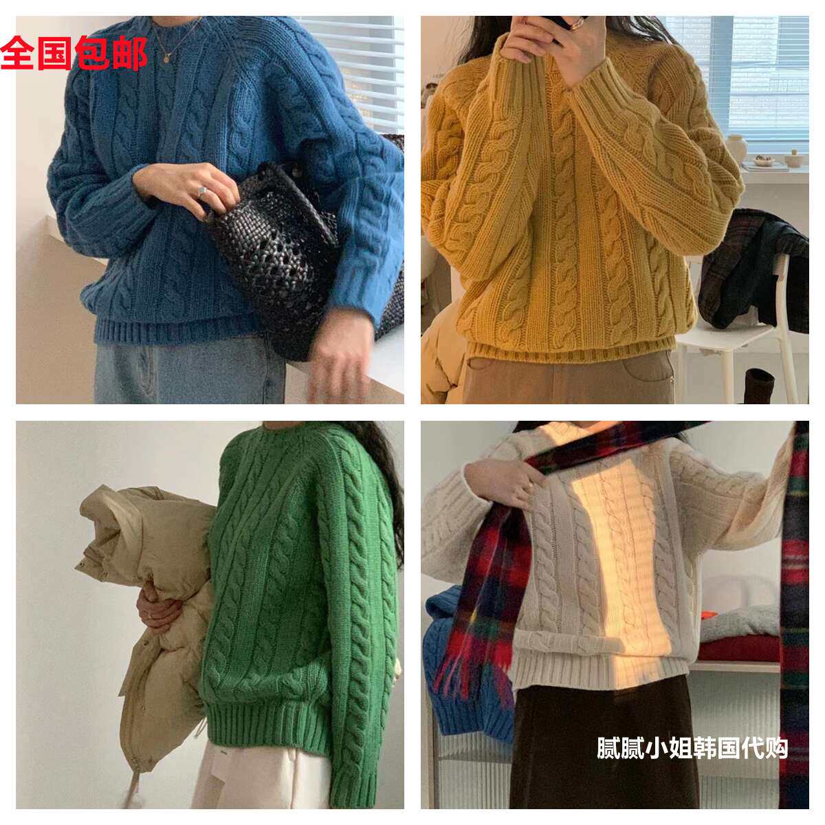 韩国东大门Gabri&eacute;lle秋冬123002 80羊毛麻花毛衣