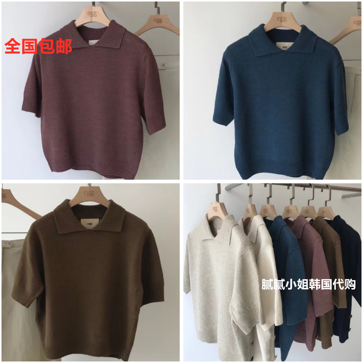韩国 高品质EGG032605夏日 50%棉 50%麻 翻领 复古 半袖针织衫