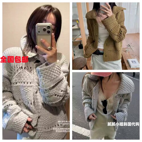 wearable韩国东大门代购春新款时尚翻领镂空针织开衫022801