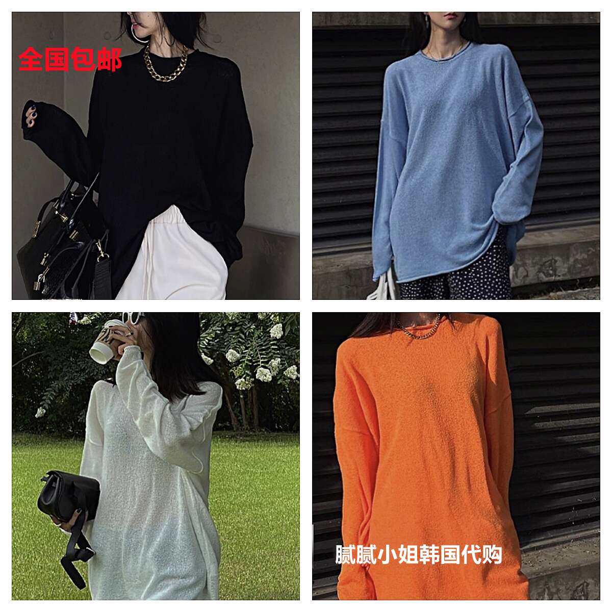 韩国东大门 糖果色显白薄款圆领宽松针织上衣