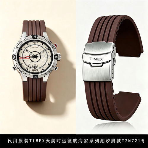 TIMEX天美时航海家硅胶防水表带