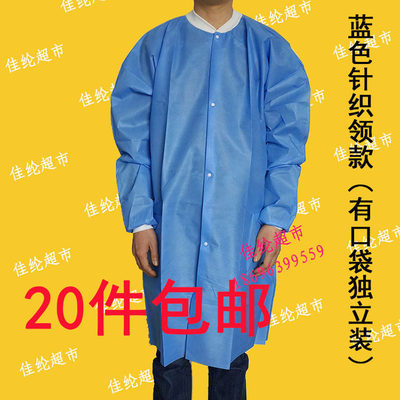 防尘透气一次性实验服加厚工作服