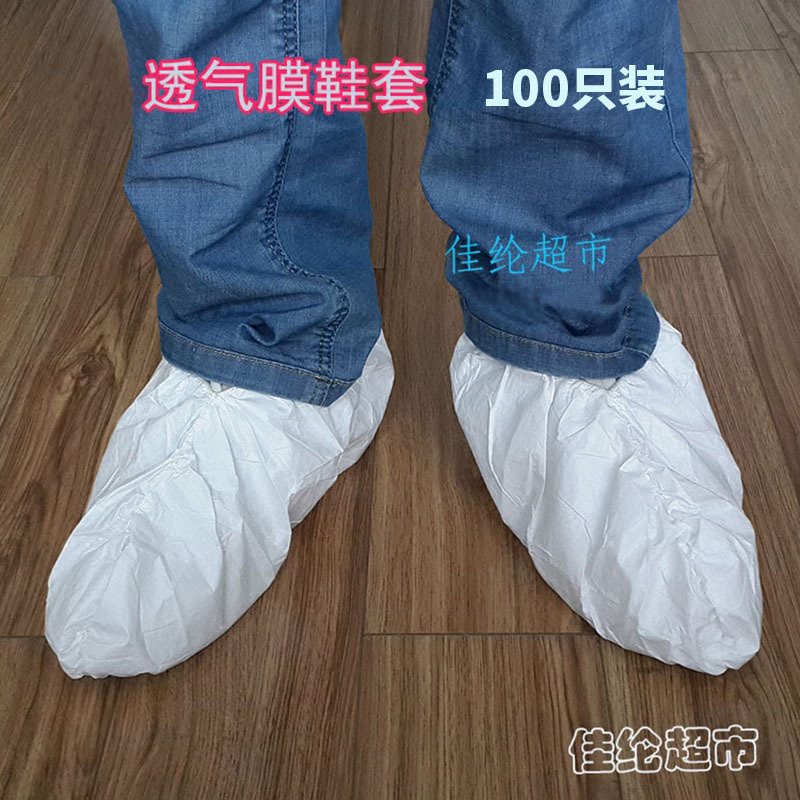 50码特大圆头加厚防水一次性鞋套