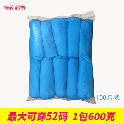 52码特大号加厚一次性鞋套室内无纺布防尘透气耐磨欧美人巨大脚套