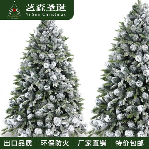 仿真雪景圣诞树艺森圣诞厂家直销