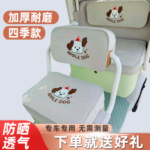 雅迪三轮车座套坐垫套专四季通用