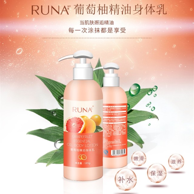 乳娜葡萄柚精油身体乳