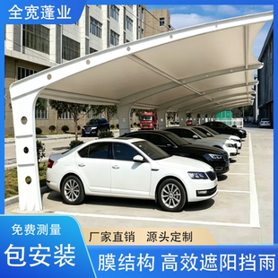 膜结构停车棚钢梁膜布车棚钢结构电动车汽车棚钢架7字梁大梁膜布