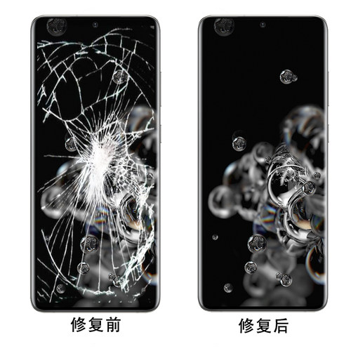 三星曲屏S20S20+S20UNOTE10+note9note8爆屏 维修 压排线 换总成
