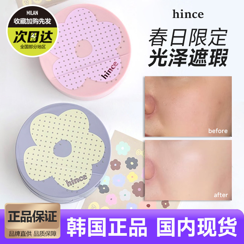 hince限定小花气垫自然轻薄透气图片