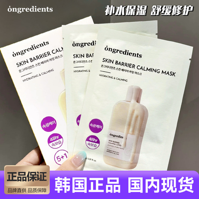 温丽慈小黄油面膜保湿修护敏感