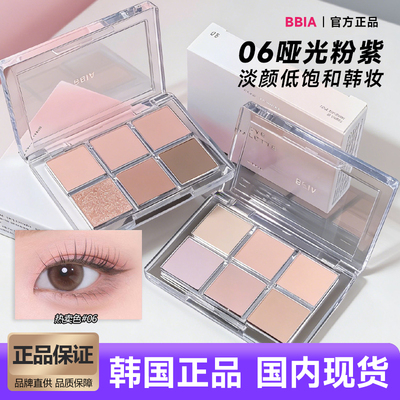 小猴子推荐！bbia眼影盘温柔紫粉