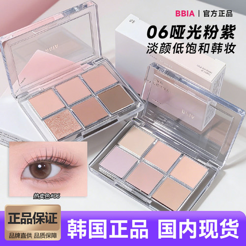 小猴子推荐！bbia眼影盘温柔紫粉