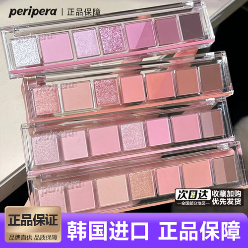 菲丽菲拉尺子眼影Peripera八色盘
