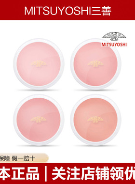 日本三善遮瑕膏21p25p 填充遮泪沟提亮遮黑眼圈痘印medium现货