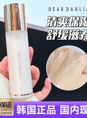 韩国dear dahlia天国面霜喷雾妆前保湿补水舒缓打底水光肌爽肤水