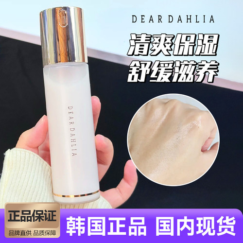 韩国deardahlia面霜保湿喷雾