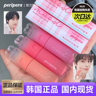 mood glowy水光镜面唇蜜不沾杯果冻 菲丽菲拉冰糖唇釉ink 韩国新款
