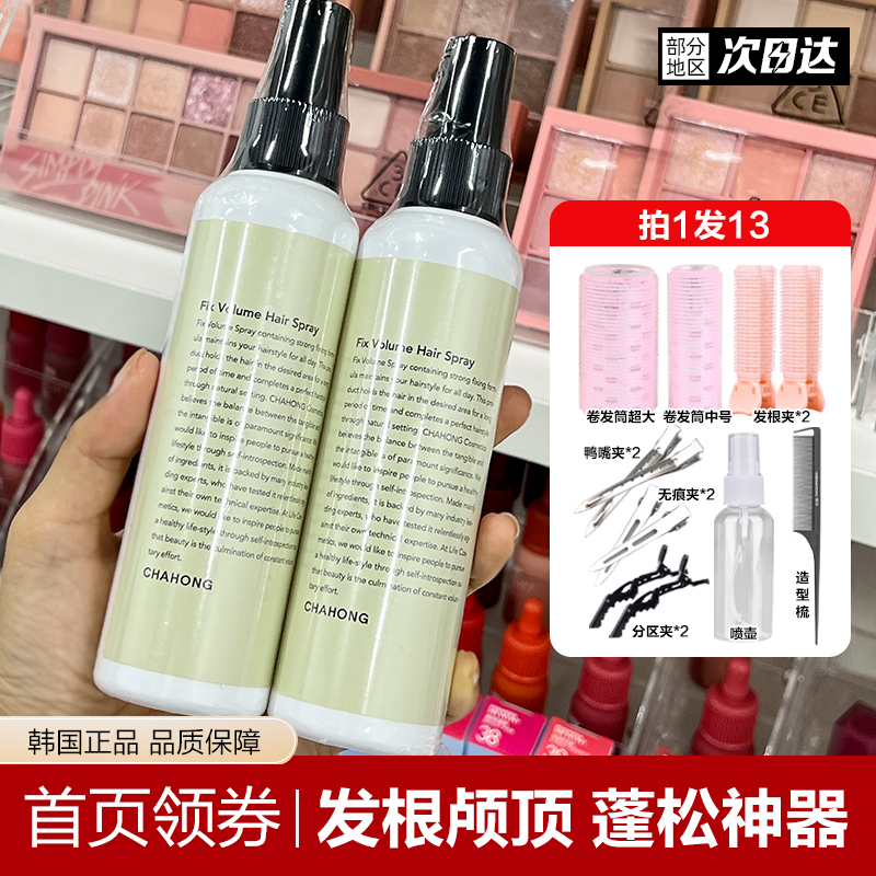 车红定型喷雾发根刘海头发蓬松造型啫喱发蜡男女发胶韩国CHAHONG