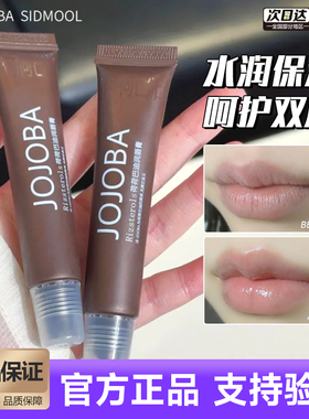 韩国jojoba润唇膏荷荷巴油oil滋润去死皮淡化唇纹唇部精华唇膜