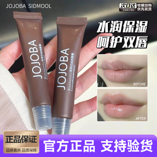 韩国jojoba润唇膏荷荷巴油oil滋润去死皮淡化唇纹唇部精华唇膜