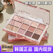 珂莱欧CLIO12色眼影盘珠光闪片自然大地色十二色提亮修容盘韩国