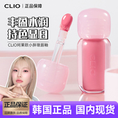 韩国clio小胖墩唇釉珂莱欧新品 水光镜面玻璃唇丝绒雾面裸色显白女