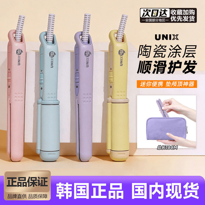 韩国oliveyoung代购unix无线充电迷你卷发棒直板夹刘海