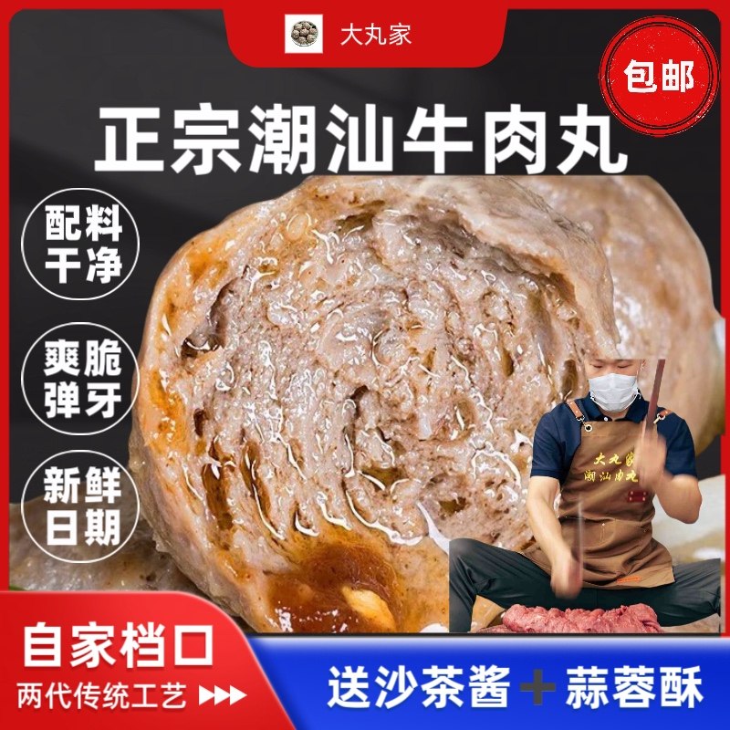 【传承爸妈30年手艺】正宗手打牛肉丸牛筋丸批发零售火锅烧烤食材