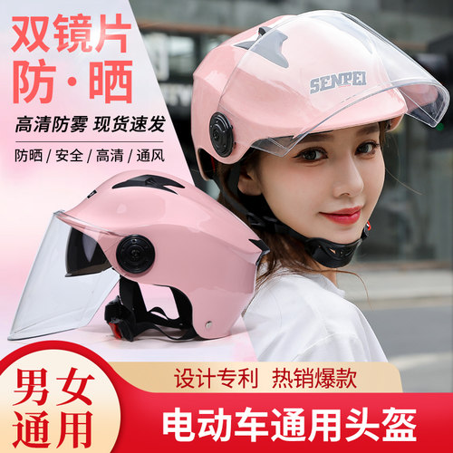 夏季双镜防晒3C认证新国标电动车头盔男女士摩托电瓶车半盔安全帽