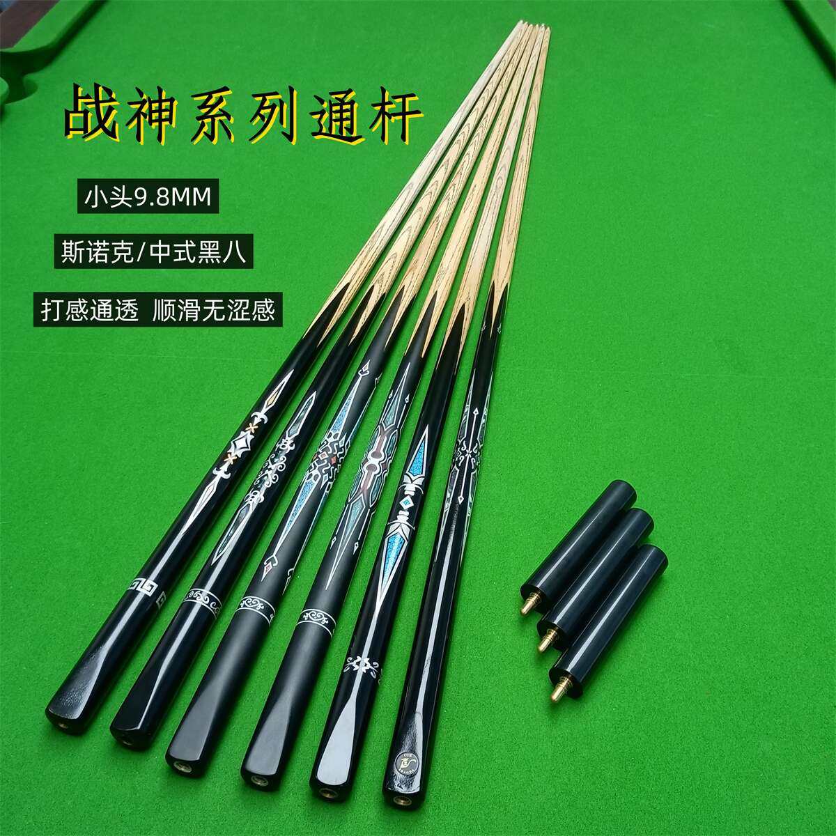 精选!正品MS战神台球杆小头斯诺克套装黑八桌球杆一体通杆