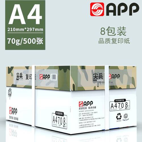 【特价优惠】70尖兵家用办公专用
