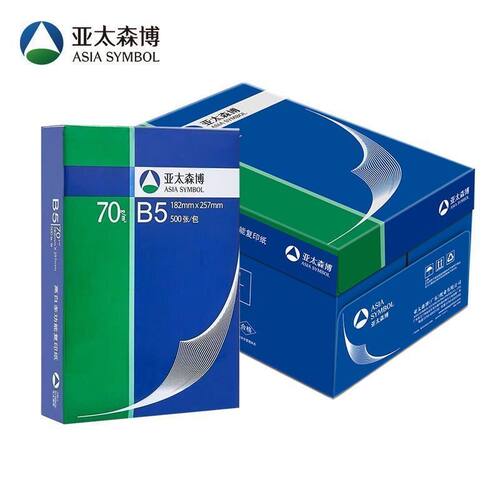 亚太森博70gB5/8K/16K多功能