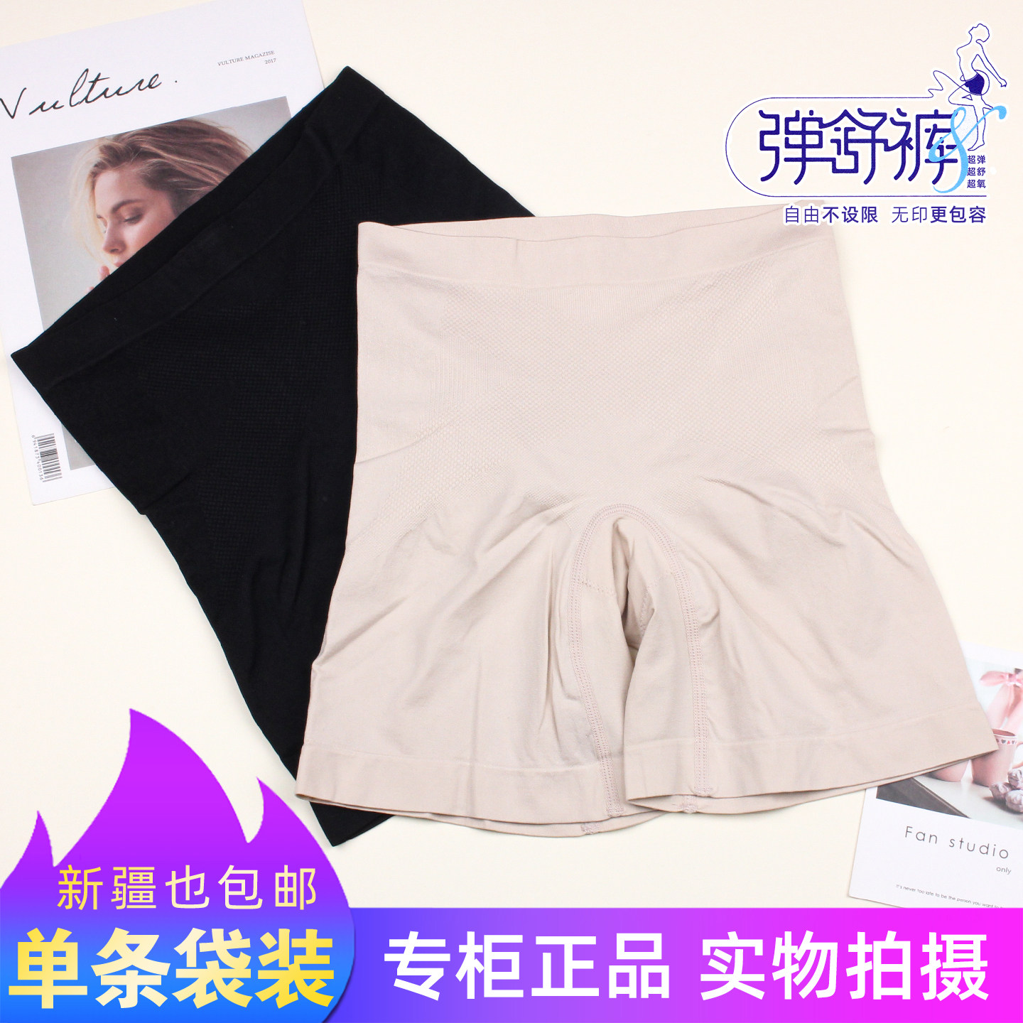 纯色舒适无缝轻薄透气安全裤易洗速干夏女人防走光高弹力内裤1191