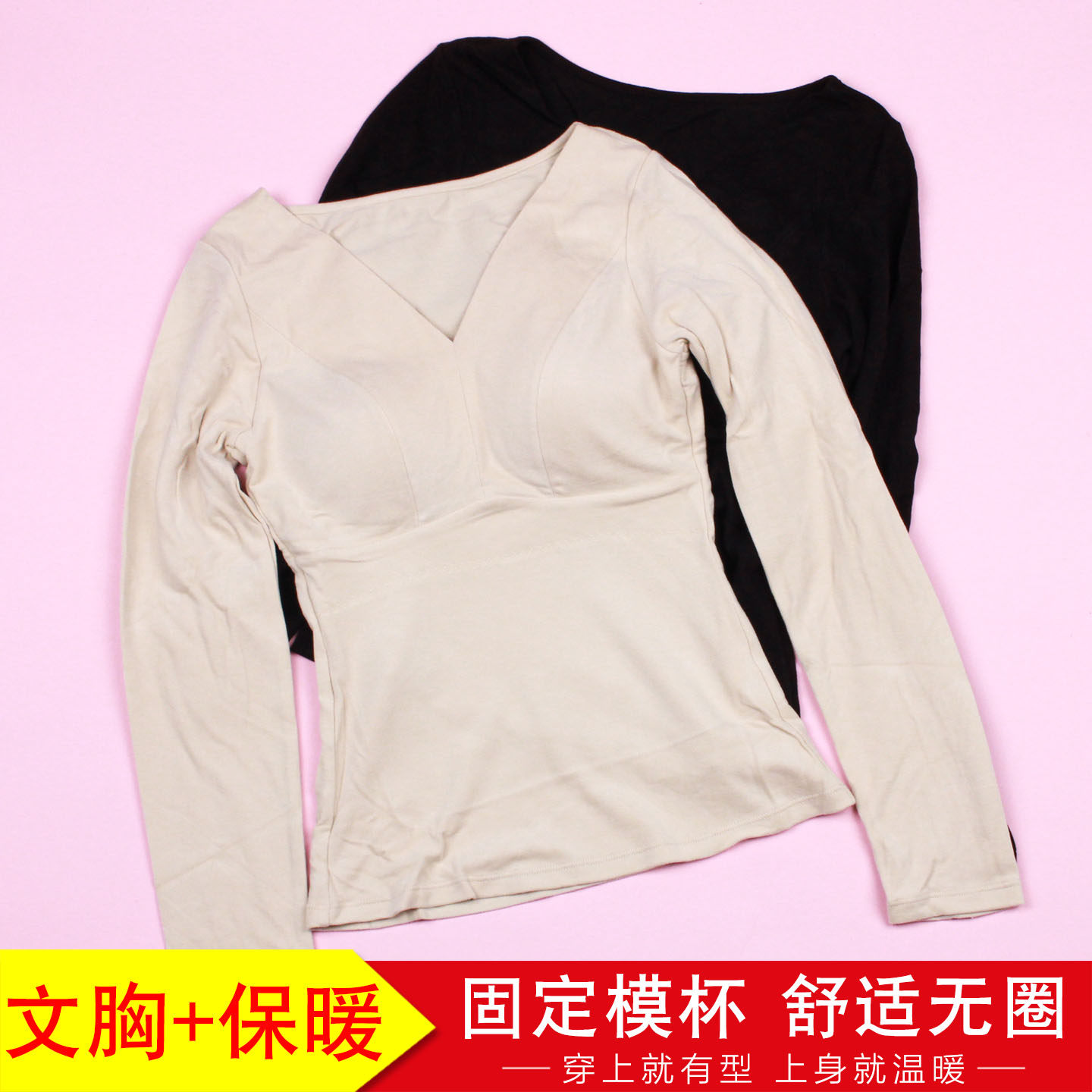 实体同款女士保温蕾丝V领文胸保暖单衣舒适柔软一体杯修身内衣