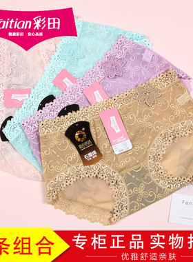 4条装彩田女士通透明无痕内裤30136性感蕾丝网纱平角短裤头30135