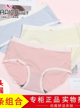 零头捡漏/3条装花仙子莫代尔罗纹短裤21715冰淇淋简约内裤21716