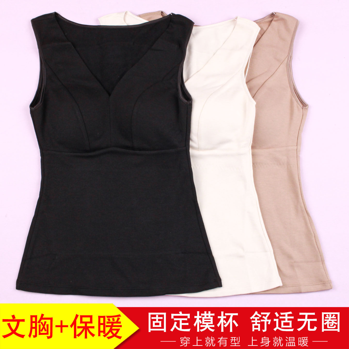 实体同款女士简约舒适柔软V领背心锁温保暖免穿文胸女士磨毛内衣