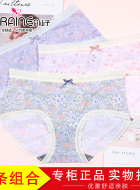 3条装花仙子少女士冰丝柔滑内裤夏中腰甜美小碎花蕾丝边短裤21815
