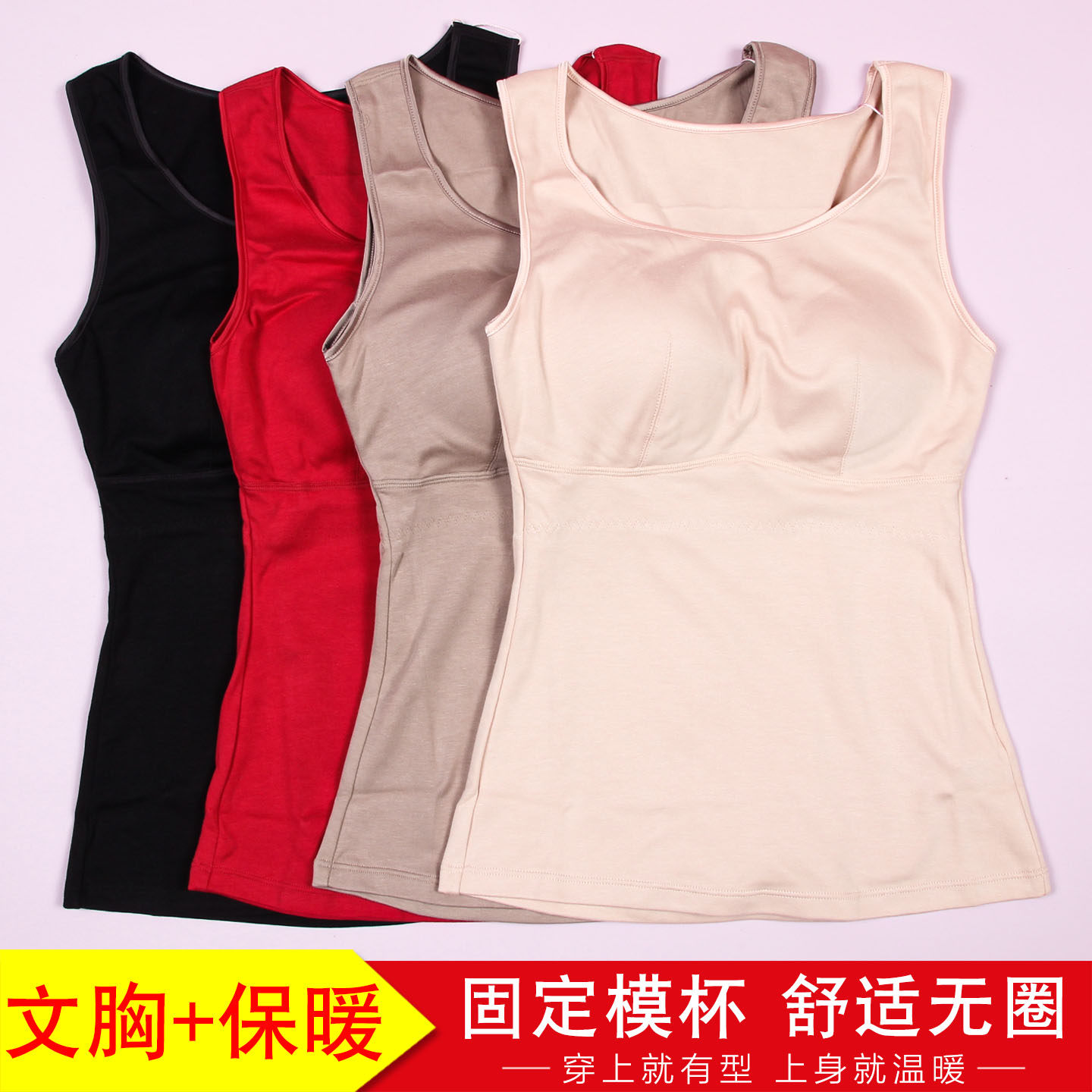 实体同款女士舒适简约秋冬保暖锁温文胸背心一体柔软磨毛外穿内衣