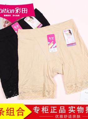 2条装彩田莫代尔棉质高腰收腹提臀夏防走光安全女内裤30881/30882