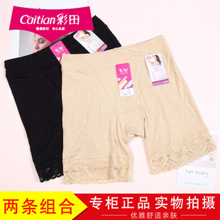 30882 30881 2条装 彩田莫代尔棉质高腰收腹提臀夏防走光安全女内裤