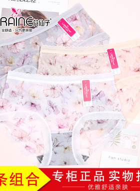3条装花仙子超薄丝网纱少女士内裤21817冰丝透气无痕短裤头21818