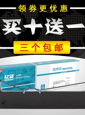 映美FP570K色带架 FP830K FP730K II FP580KPro JMR118墨带盒