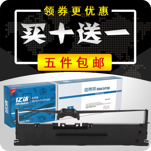 沧田金税CT730K色带架CT730K+ CT735KII CT725KII 616K框 OEP820