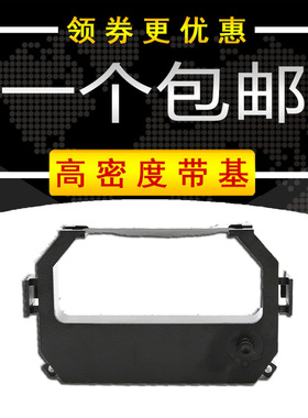 适用ef300封口机色带架EF308 EF309色带芯EF318 EF319墨盒框