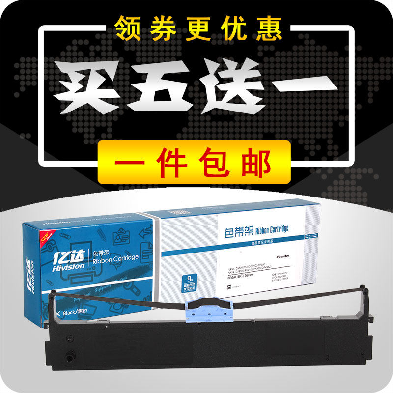 适用映美FP630KII色带架JOLIMARK FP-680KPro 打印机 墨盒JMR125