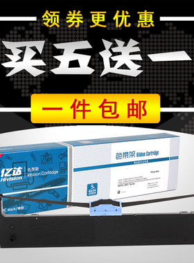 适用映美FP630KII色带架JOLIMARK FP-680KPro 打印机 墨盒JMR125