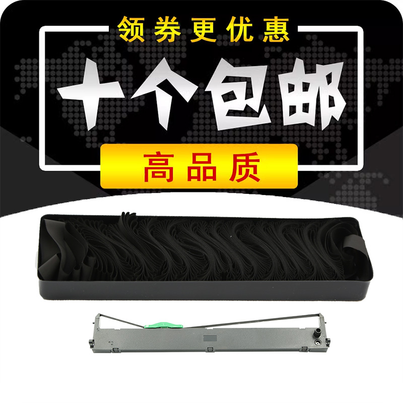 适用 NANTIAN南天PR9 PLUS色带架芯墨带框条盒 PR10 plus